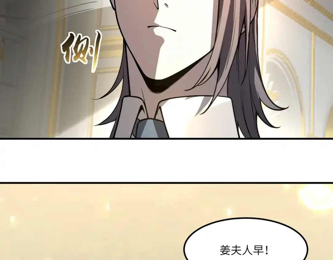 SSS级超越常理的圣骑士 第186话 第23页