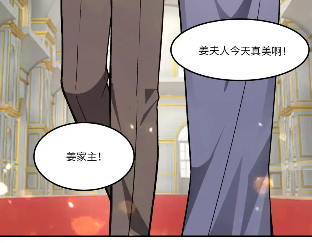 SSS级超越常理的圣骑士 第186话 第26页