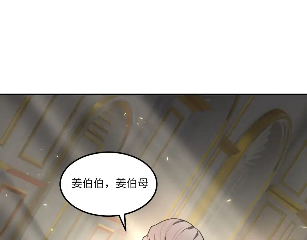 SSS级超越常理的圣骑士 第186话 第27页