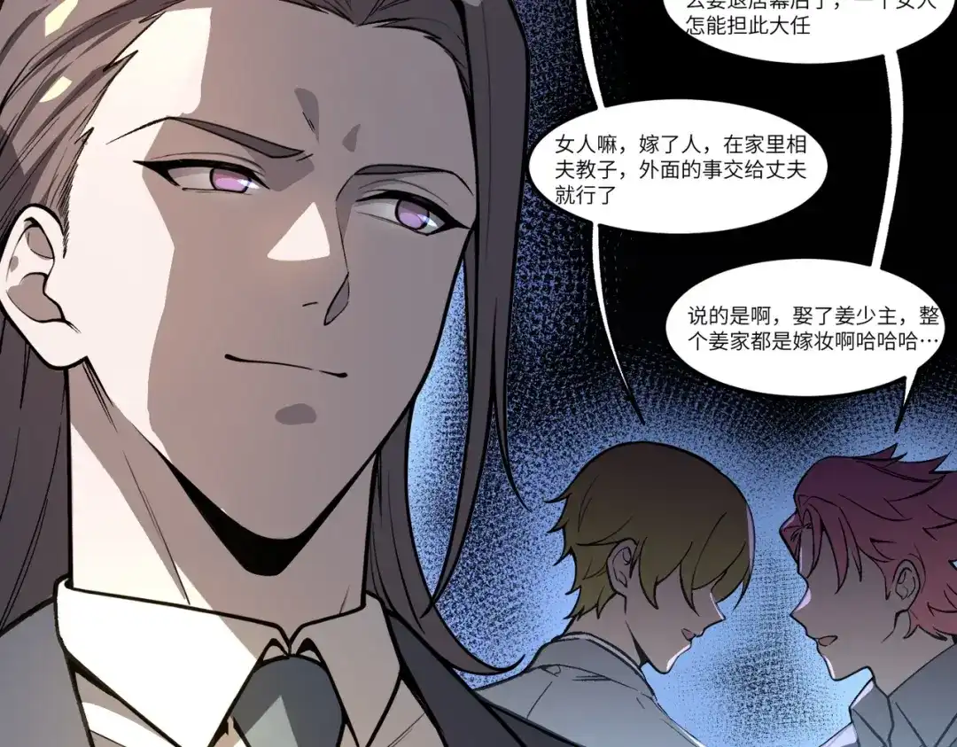 SSS级超越常理的圣骑士 第186话 第34页