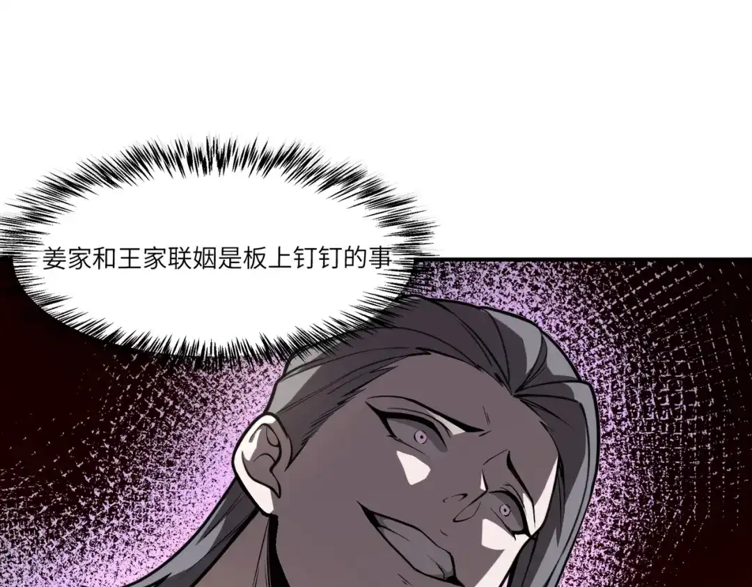 SSS级超越常理的圣骑士 第186话 第36页