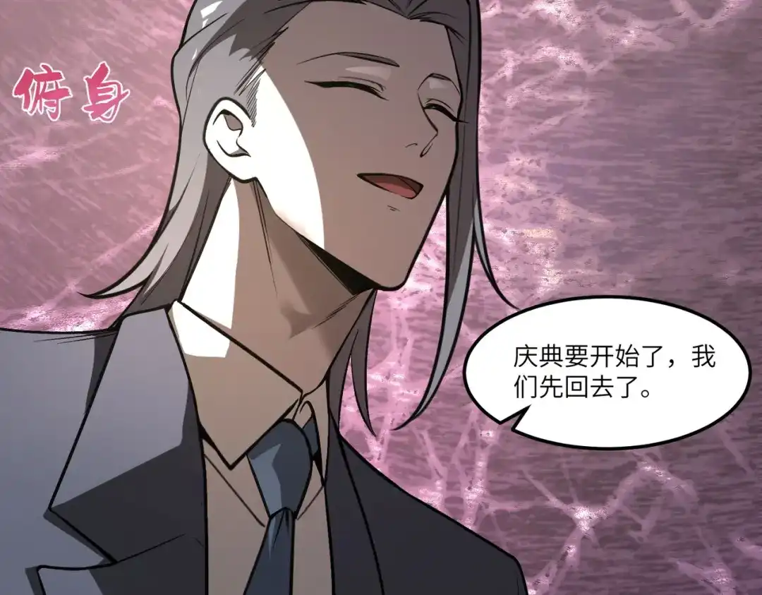 SSS级超越常理的圣骑士 第186话 第40页