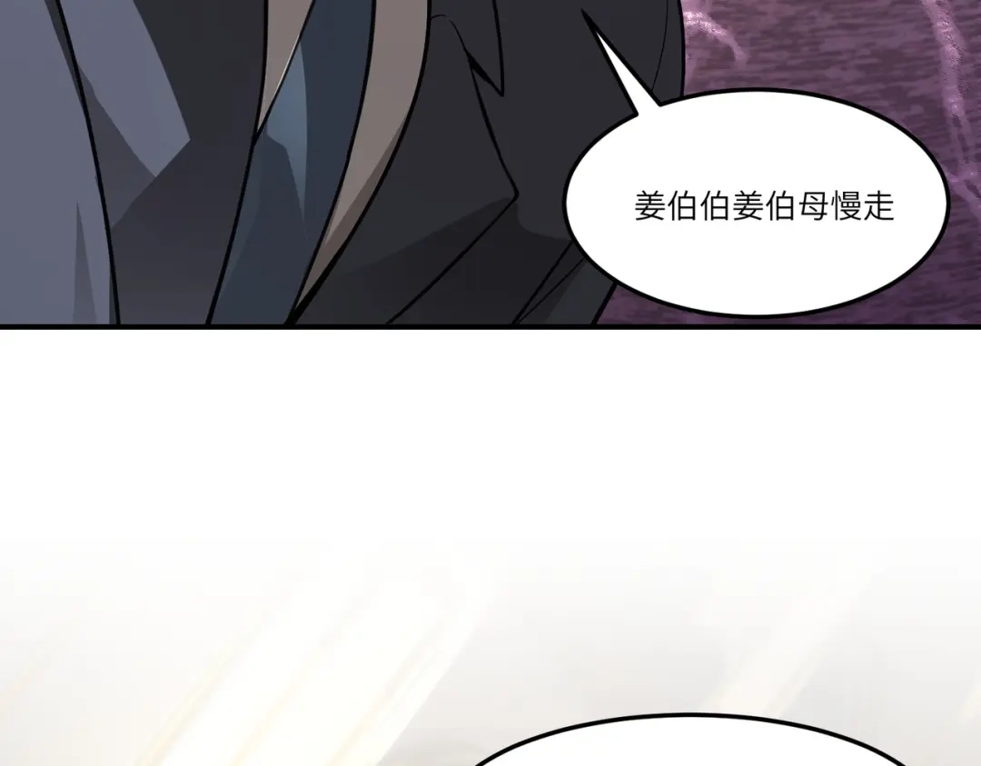 SSS级超越常理的圣骑士 第186话 第41页