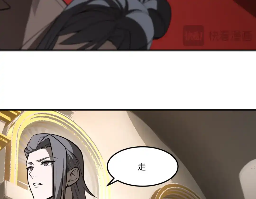 SSS级超越常理的圣骑士 第186话 第44页