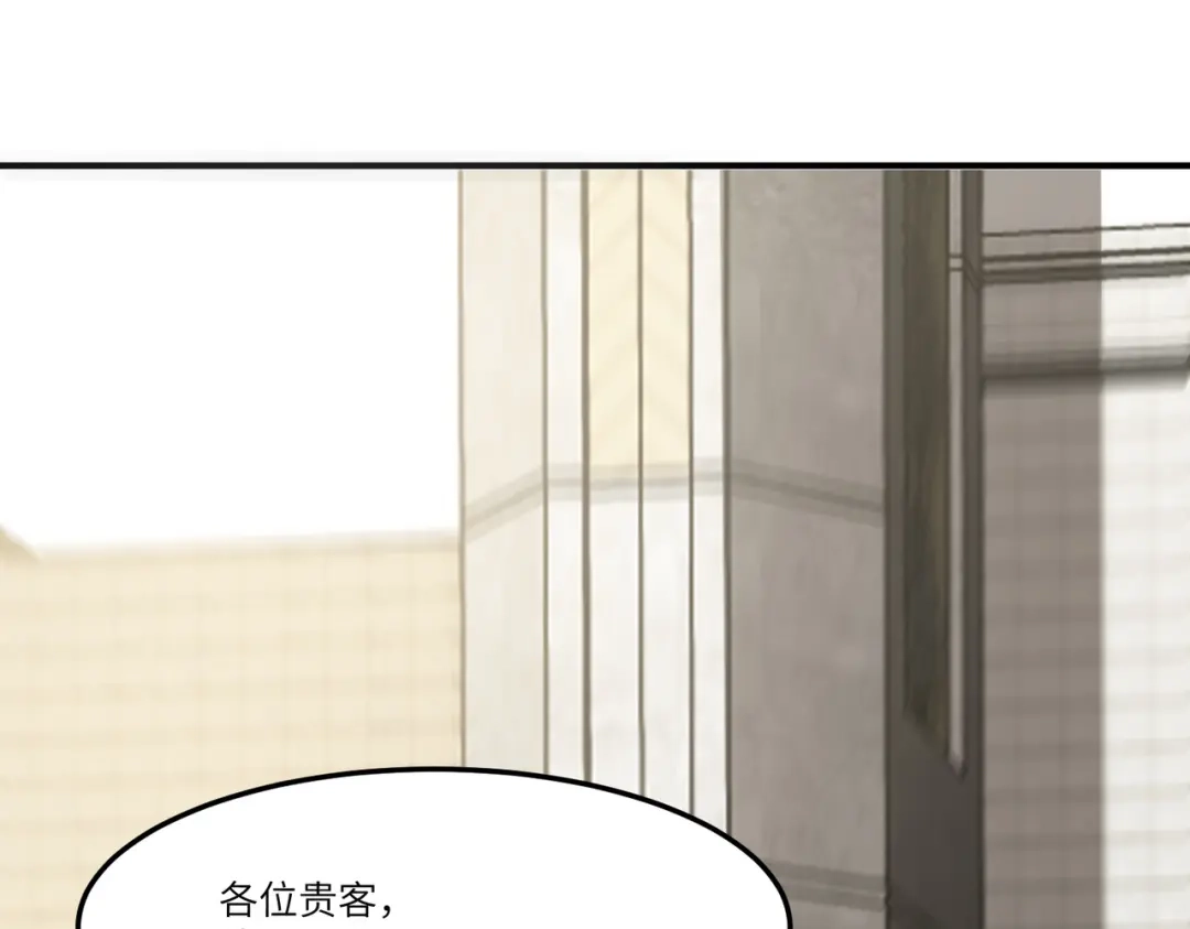 SSS级超越常理的圣骑士 第186话 第49页