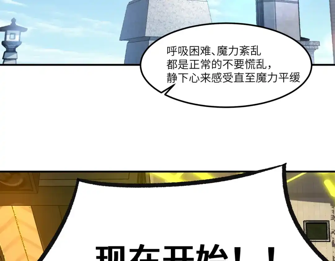 SSS级超越常理的圣骑士 第186话 第57页