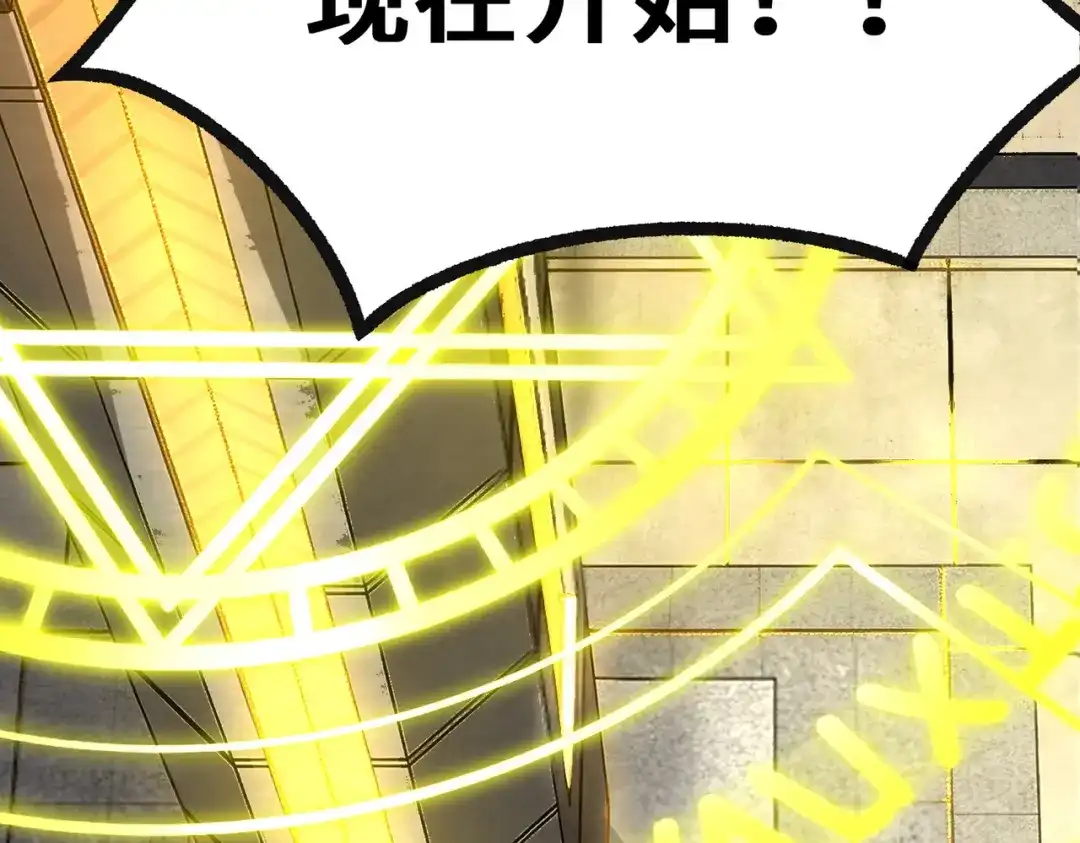 SSS级超越常理的圣骑士 第186话 第58页