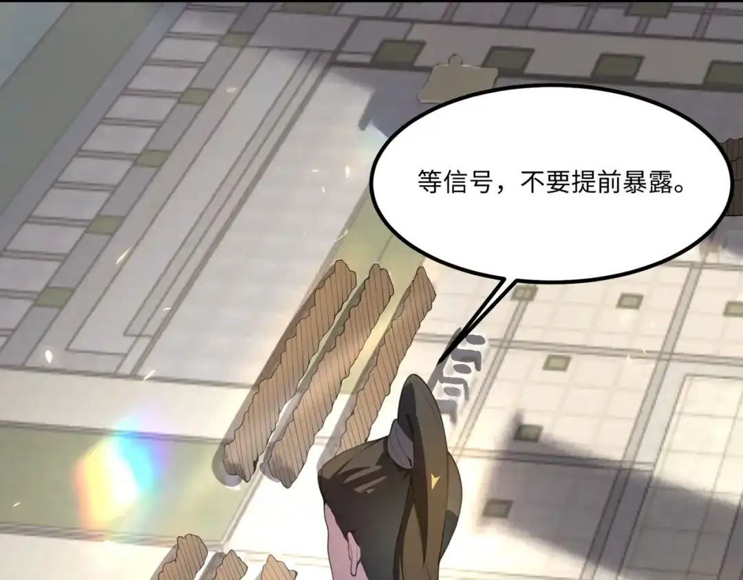 SSS级超越常理的圣骑士 第186话 第7页
