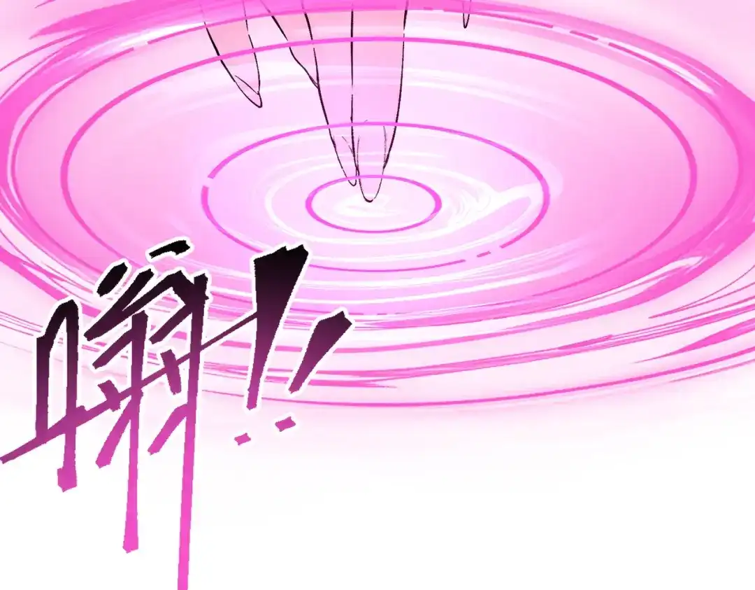 SSS级超越常理的圣骑士 第186话 第81页