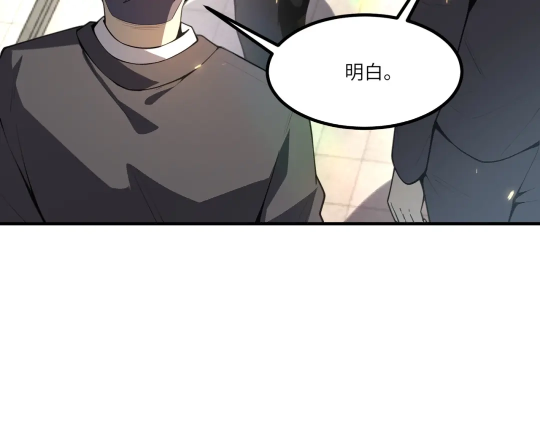 SSS级超越常理的圣骑士 第186话 第9页