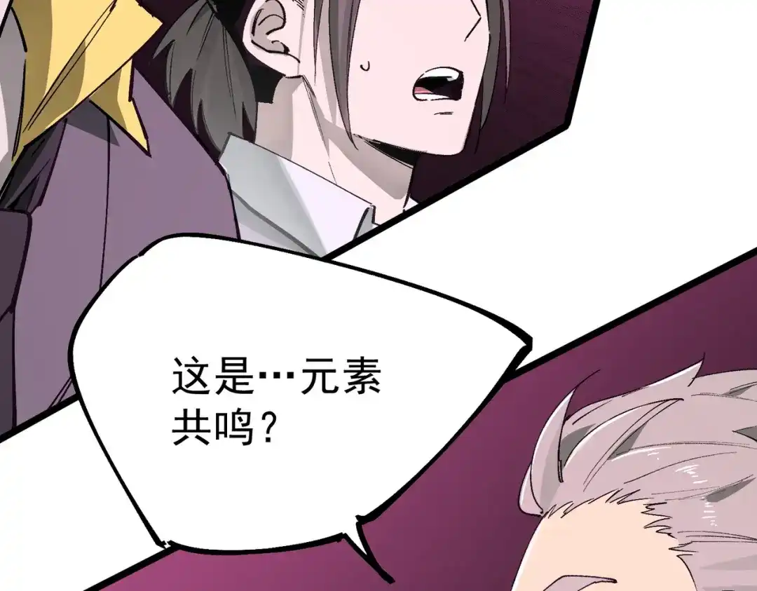 SSS级超越常理的圣骑士 第186话 第94页
