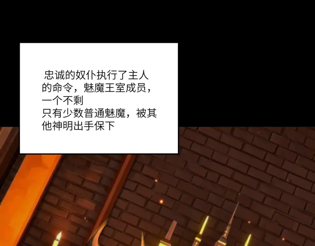 SSS级超越常理的圣骑士 第187话 第1页
