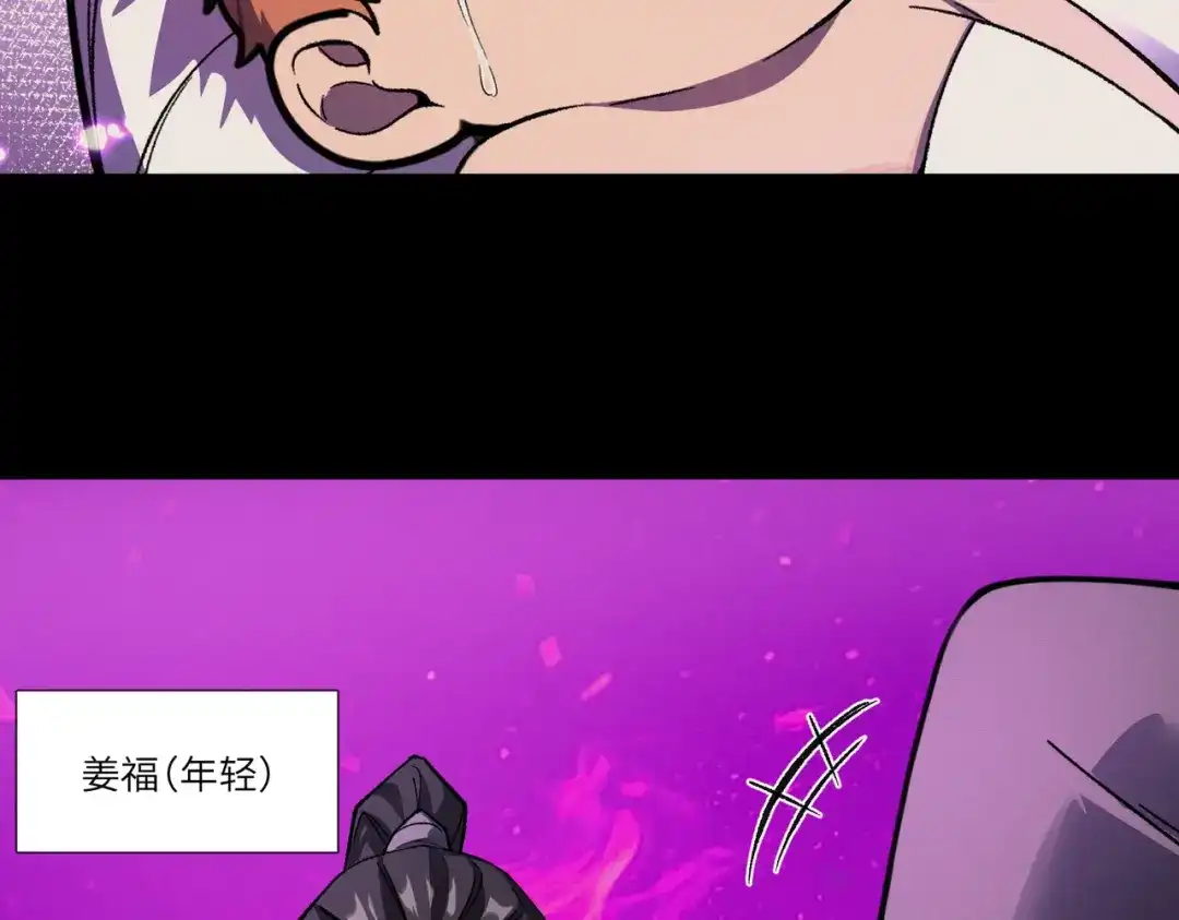 SSS级超越常理的圣骑士 第187话 第10页