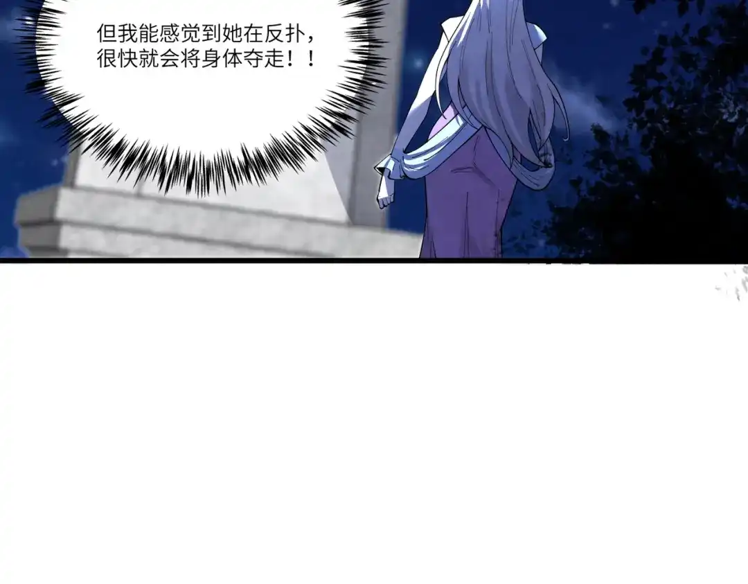 SSS级超越常理的圣骑士 第187话 第102页