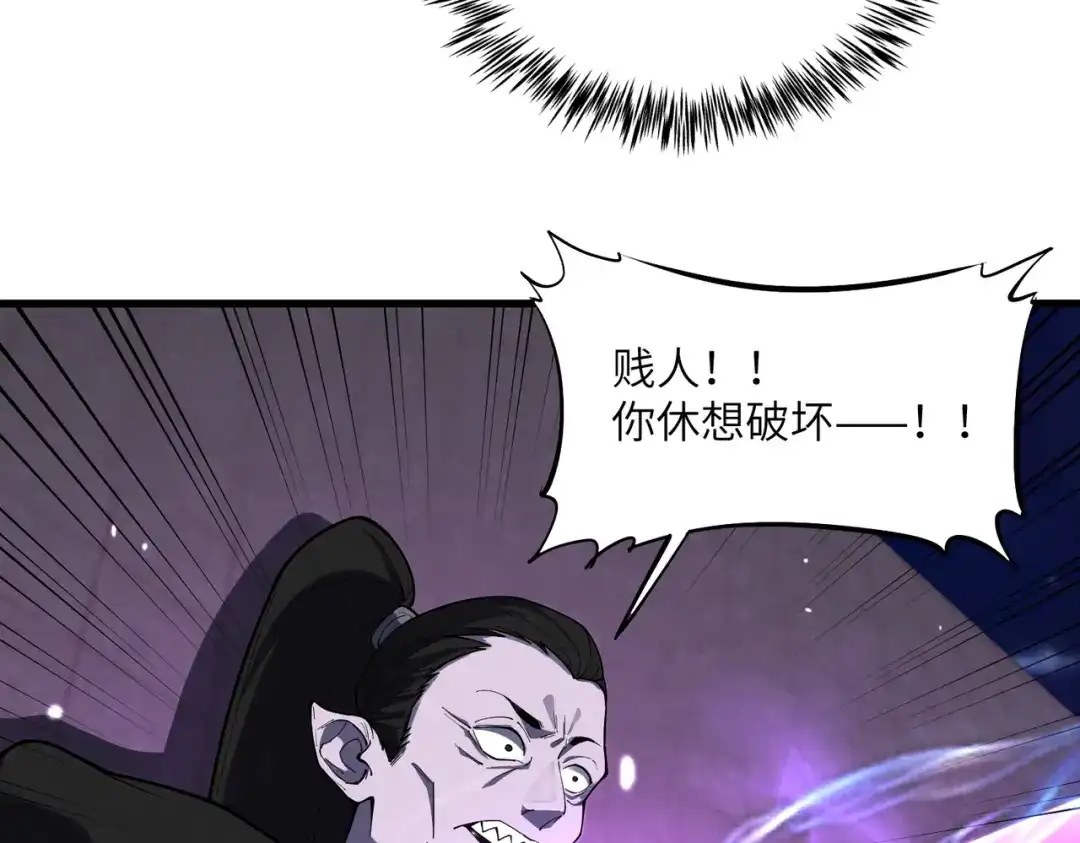 SSS级超越常理的圣骑士 第187话 第105页