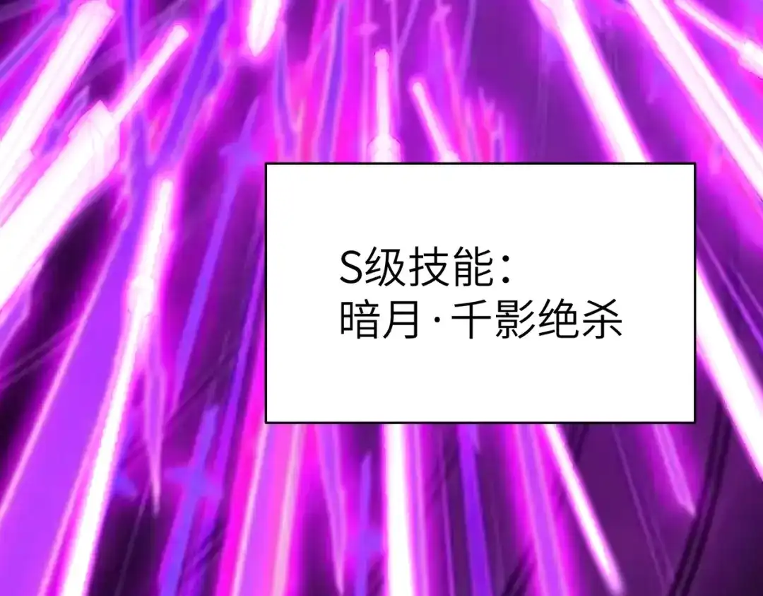 SSS级超越常理的圣骑士 第187话 第127页