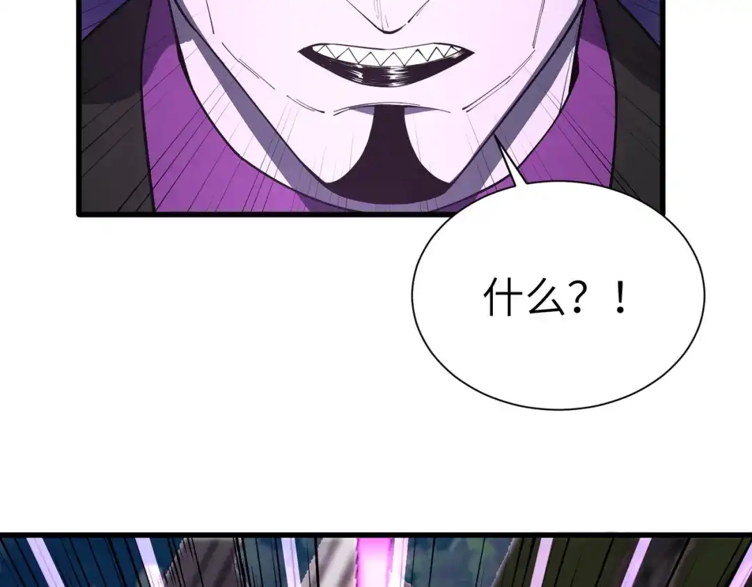SSS级超越常理的圣骑士 第187话 第130页
