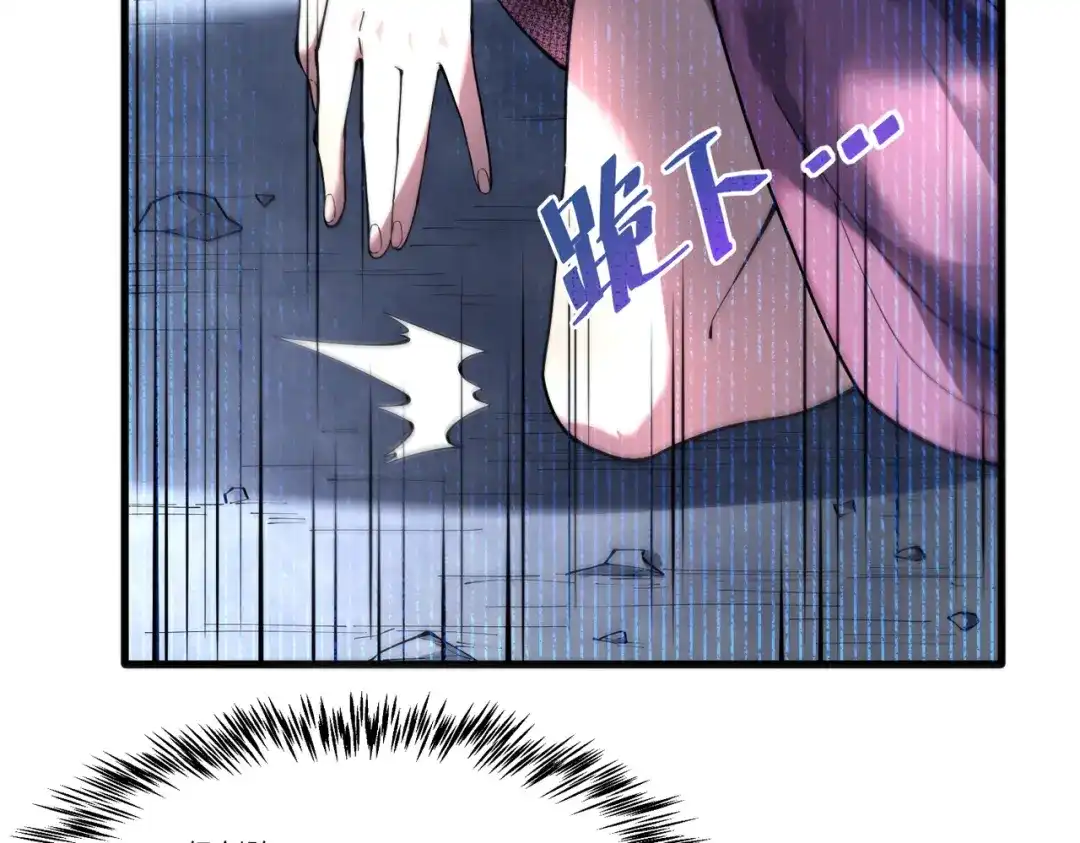 SSS级超越常理的圣骑士 第187话 第136页