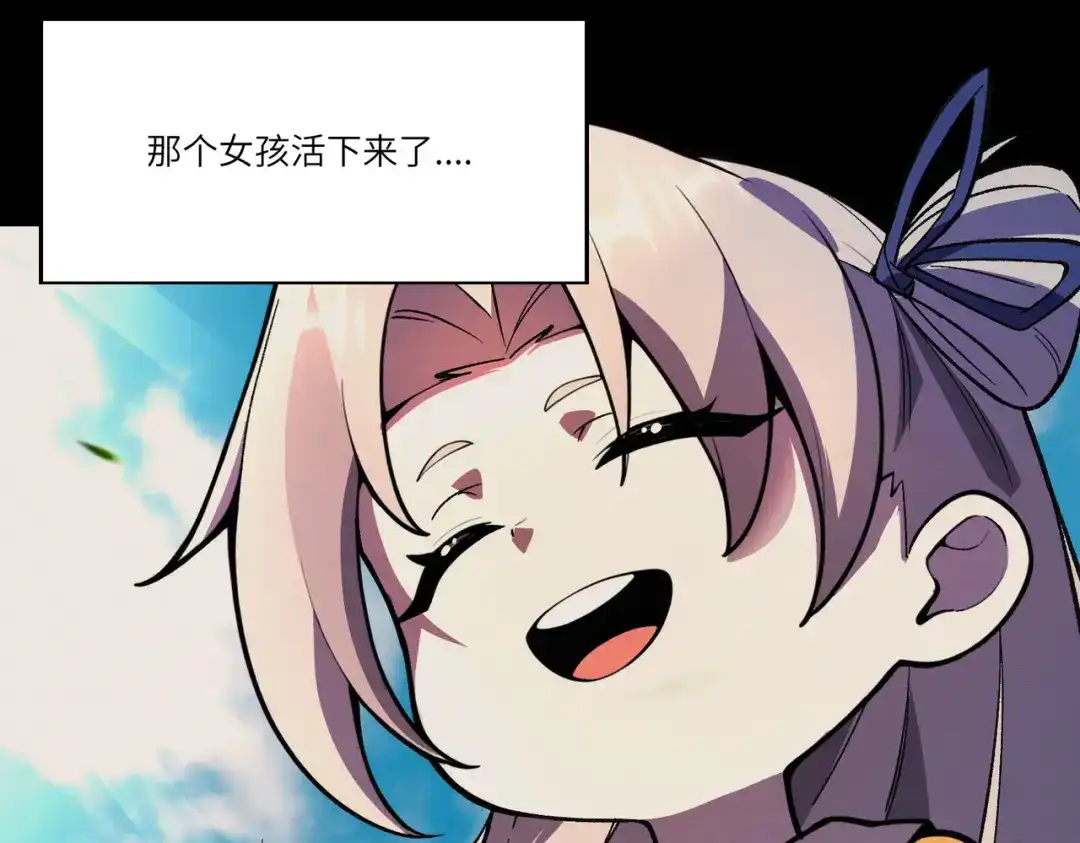 SSS级超越常理的圣骑士 第187话 第14页
