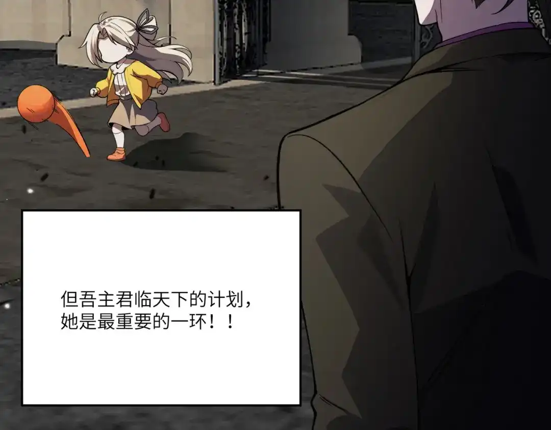 SSS级超越常理的圣骑士 第187话 第17页