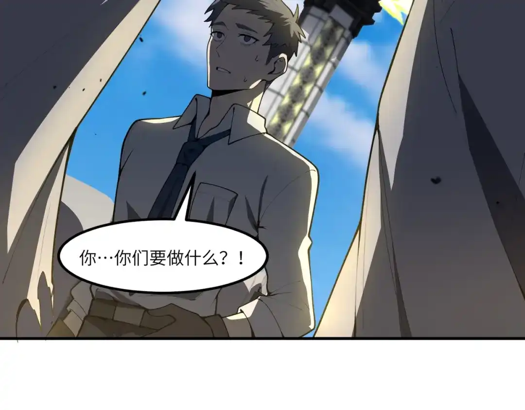 SSS级超越常理的圣骑士 第187话 第23页