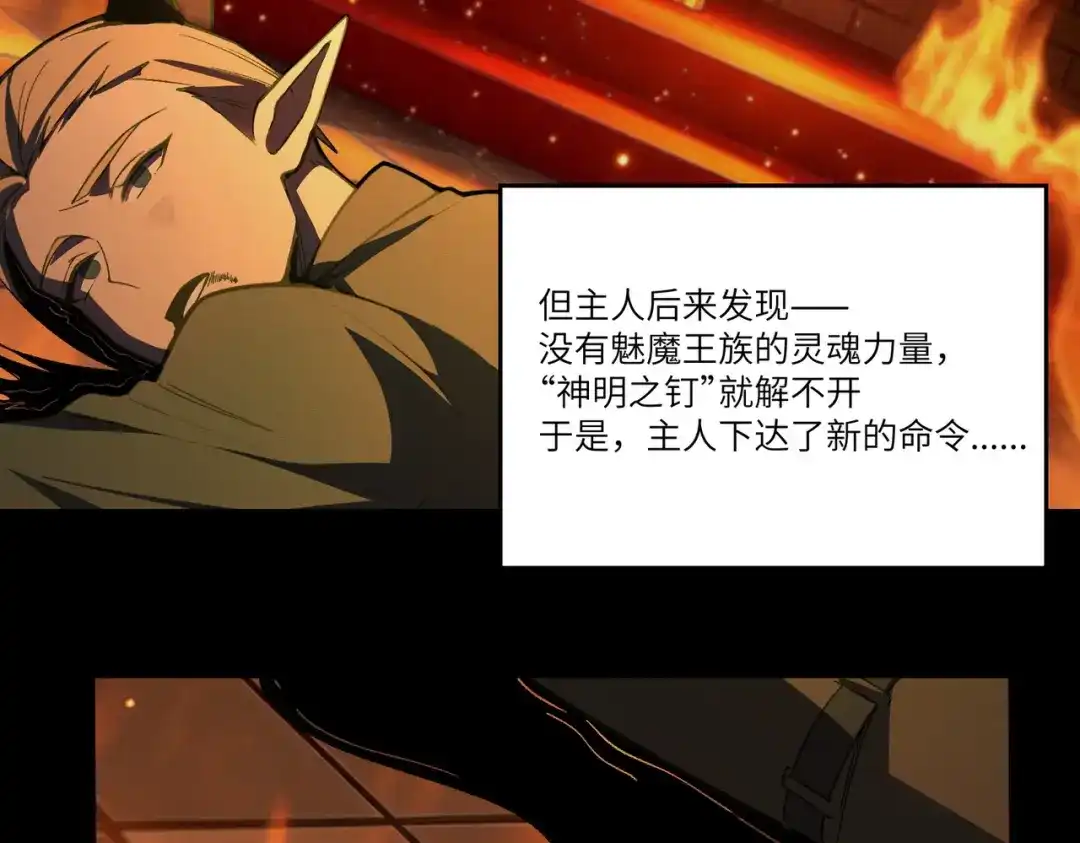 SSS级超越常理的圣骑士 第187话 第3页