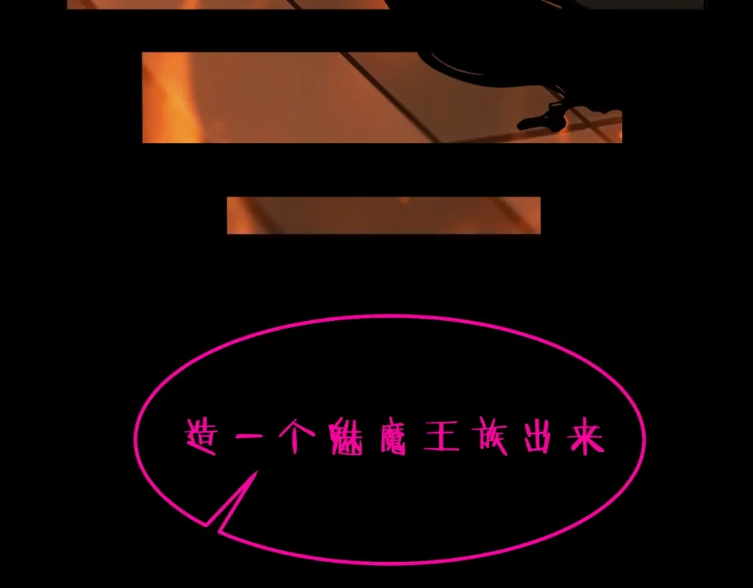 SSS级超越常理的圣骑士 第187话 第4页