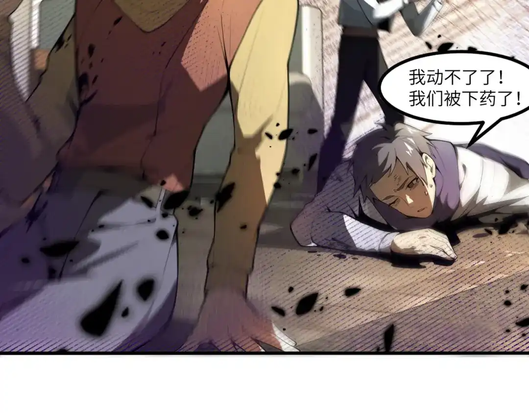 SSS级超越常理的圣骑士 第187话 第40页
