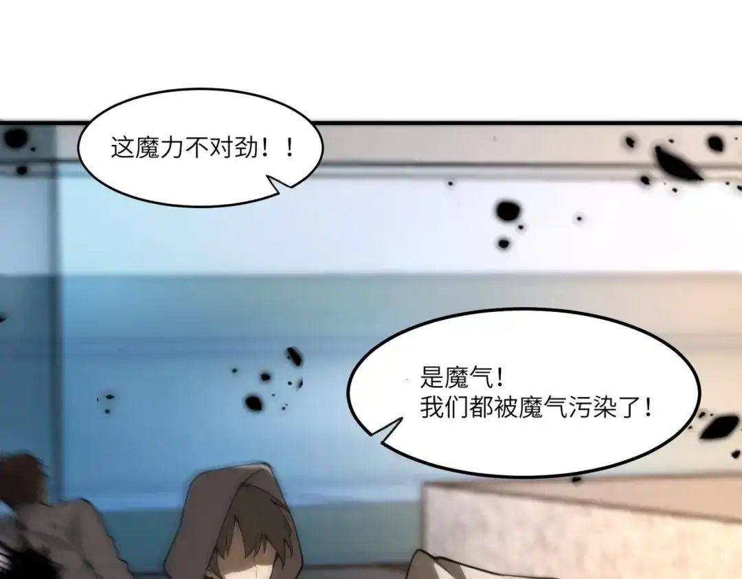 SSS级超越常理的圣骑士 第187话 第41页