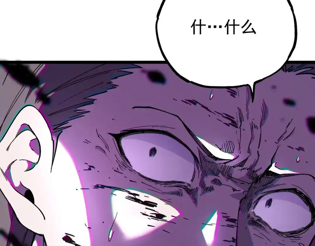 SSS级超越常理的圣骑士 第187话 第56页