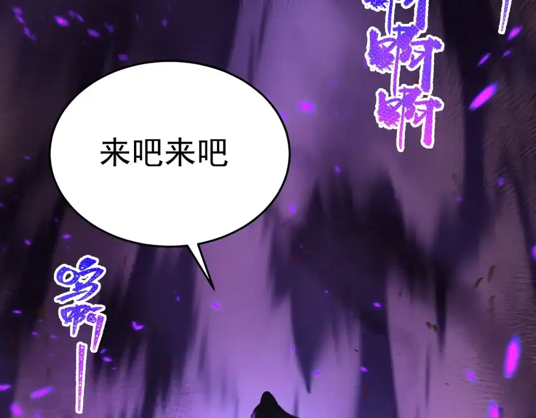 SSS级超越常理的圣骑士 第187话 第59页