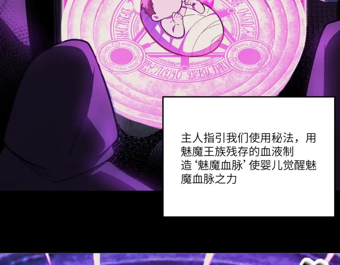 SSS级超越常理的圣骑士 第187话 第6页