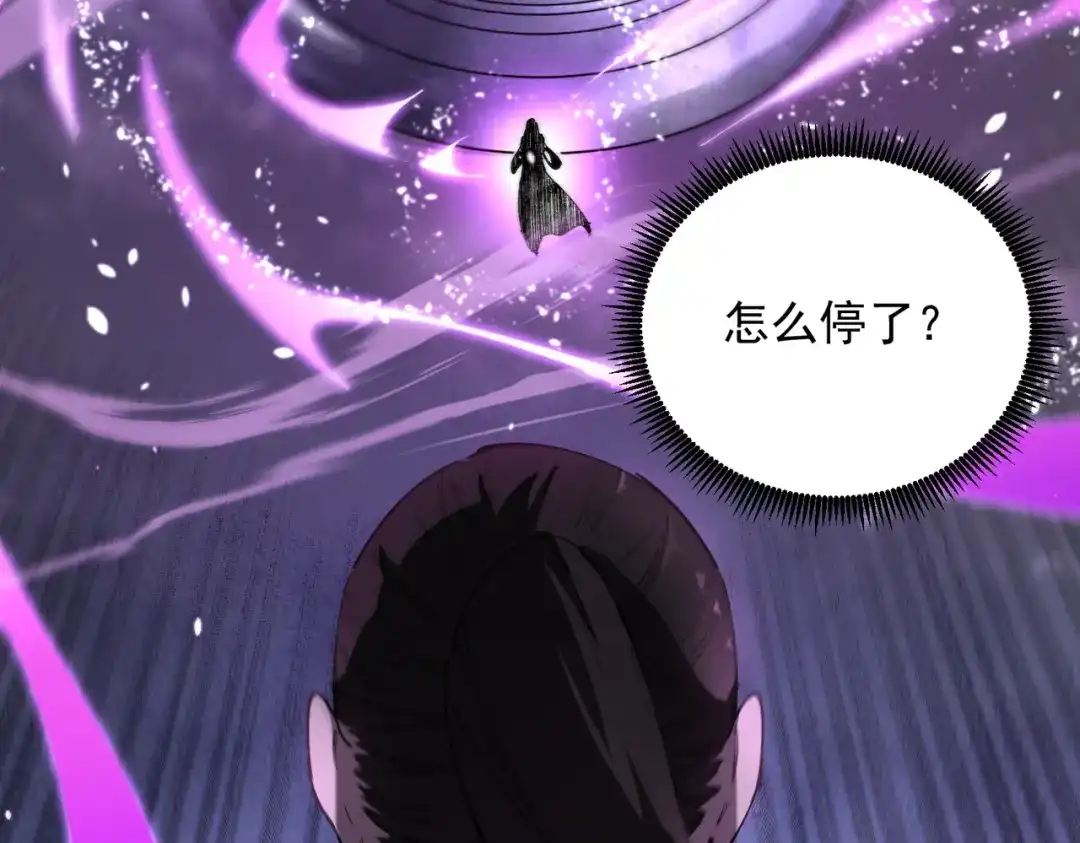 SSS级超越常理的圣骑士 第187话 第71页