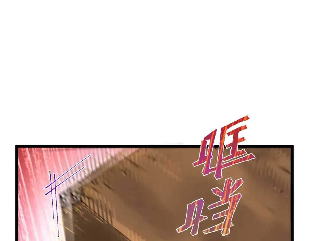 SSS级超越常理的圣骑士 第187话 第73页