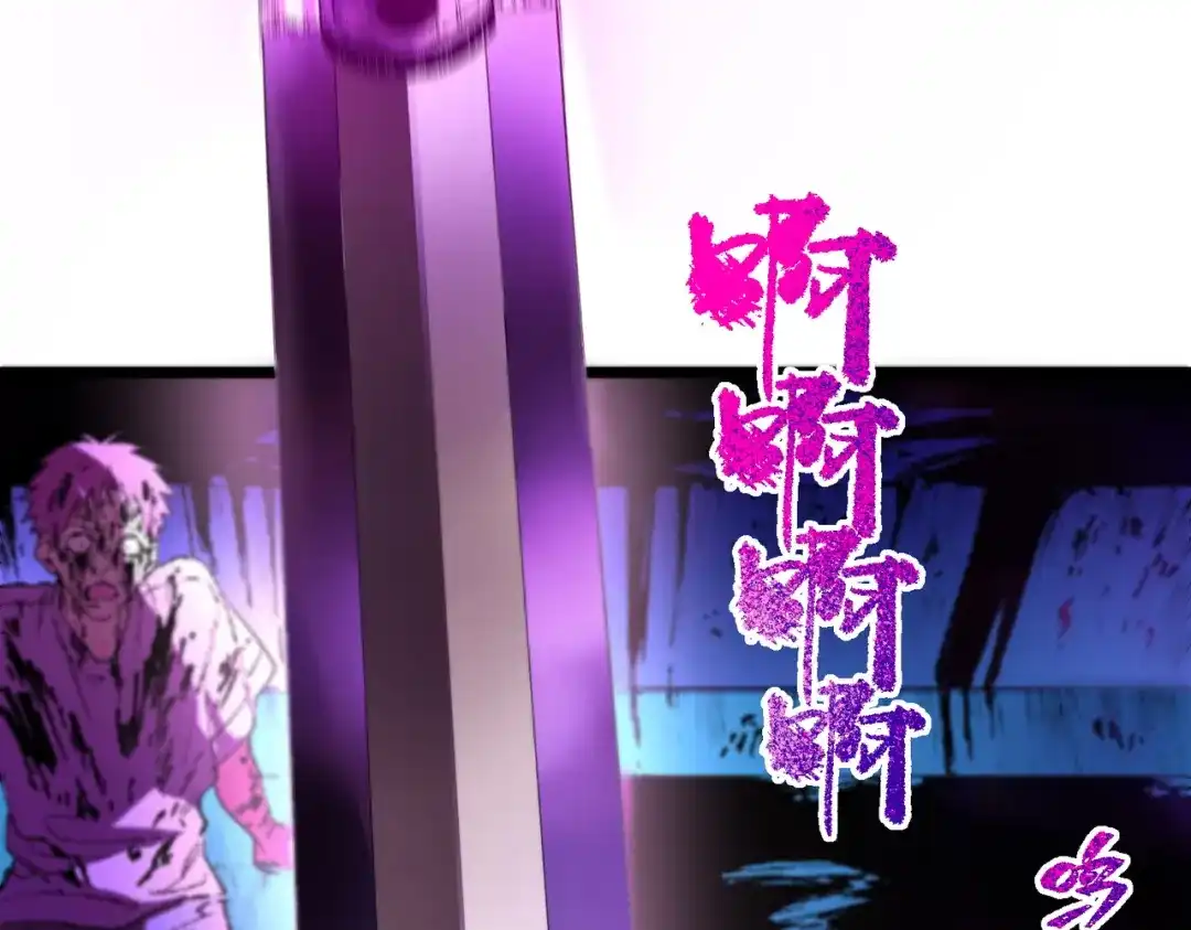 SSS级超越常理的圣骑士 第187话 第81页