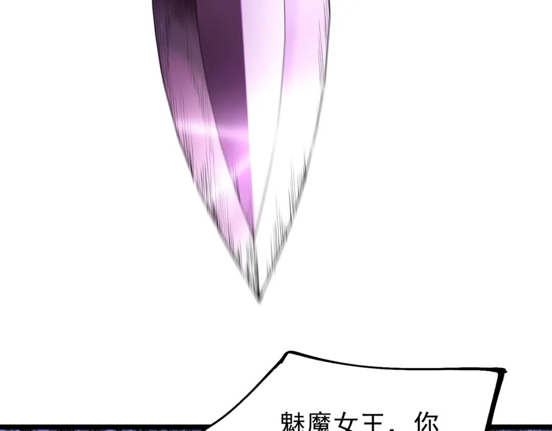 SSS级超越常理的圣骑士 第187话 第83页