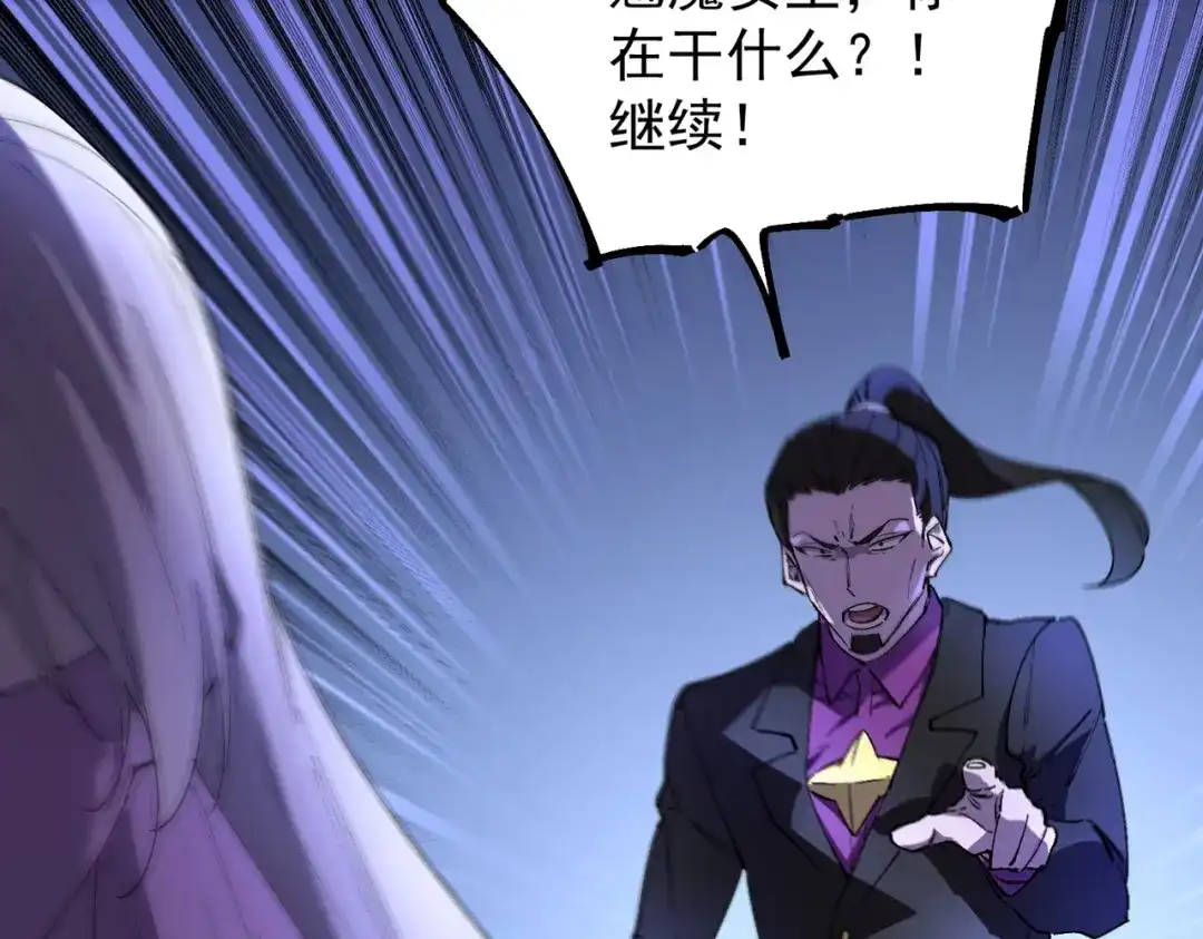 SSS级超越常理的圣骑士 第187话 第84页