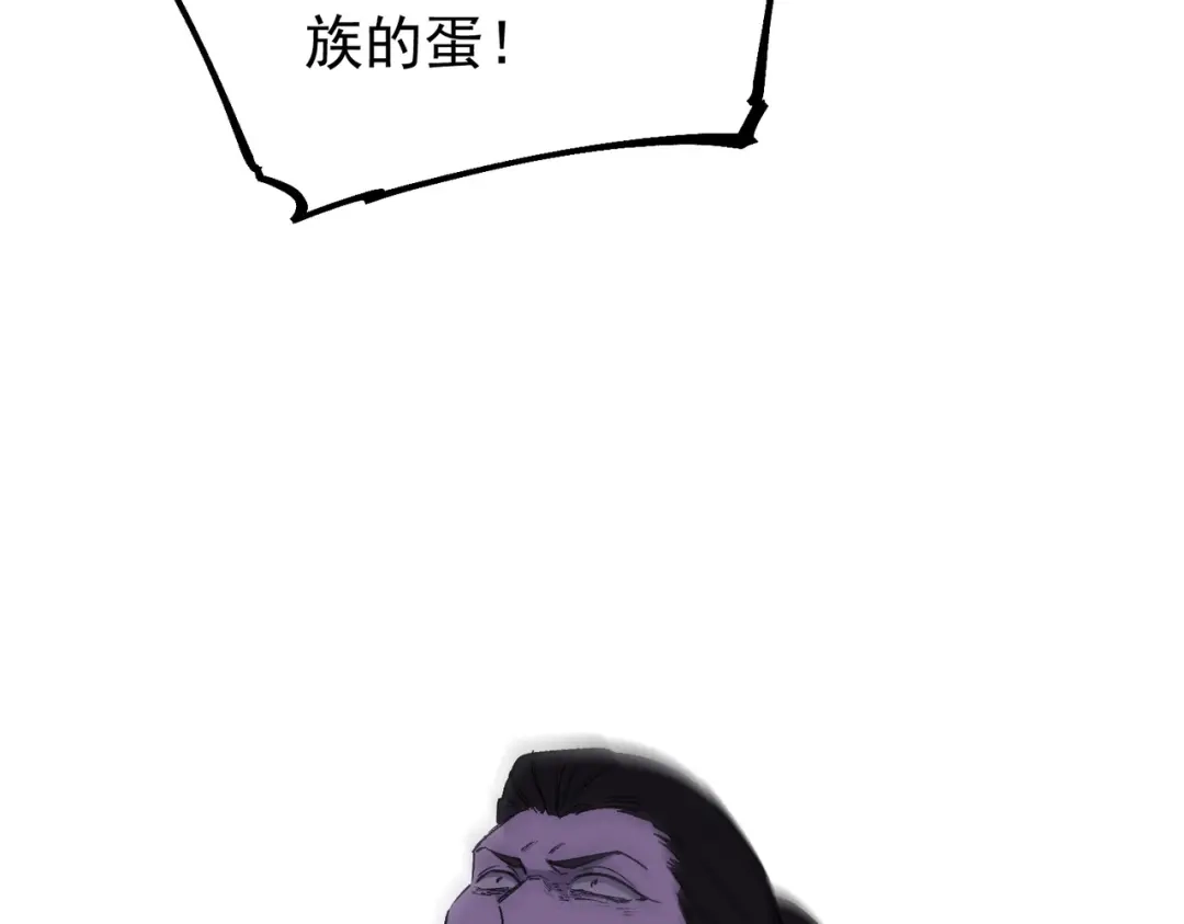 SSS级超越常理的圣骑士 第187话 第86页
