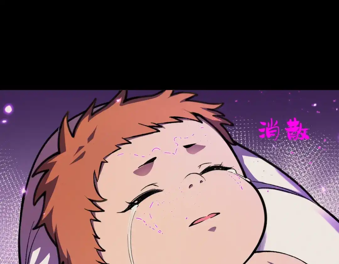 SSS级超越常理的圣骑士 第187话 第9页