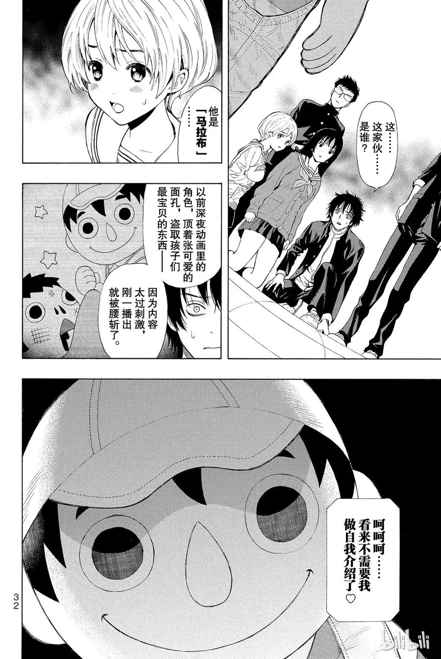 第33页