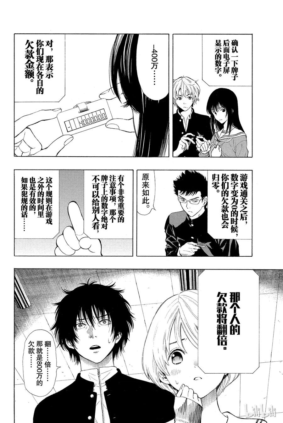 第51页