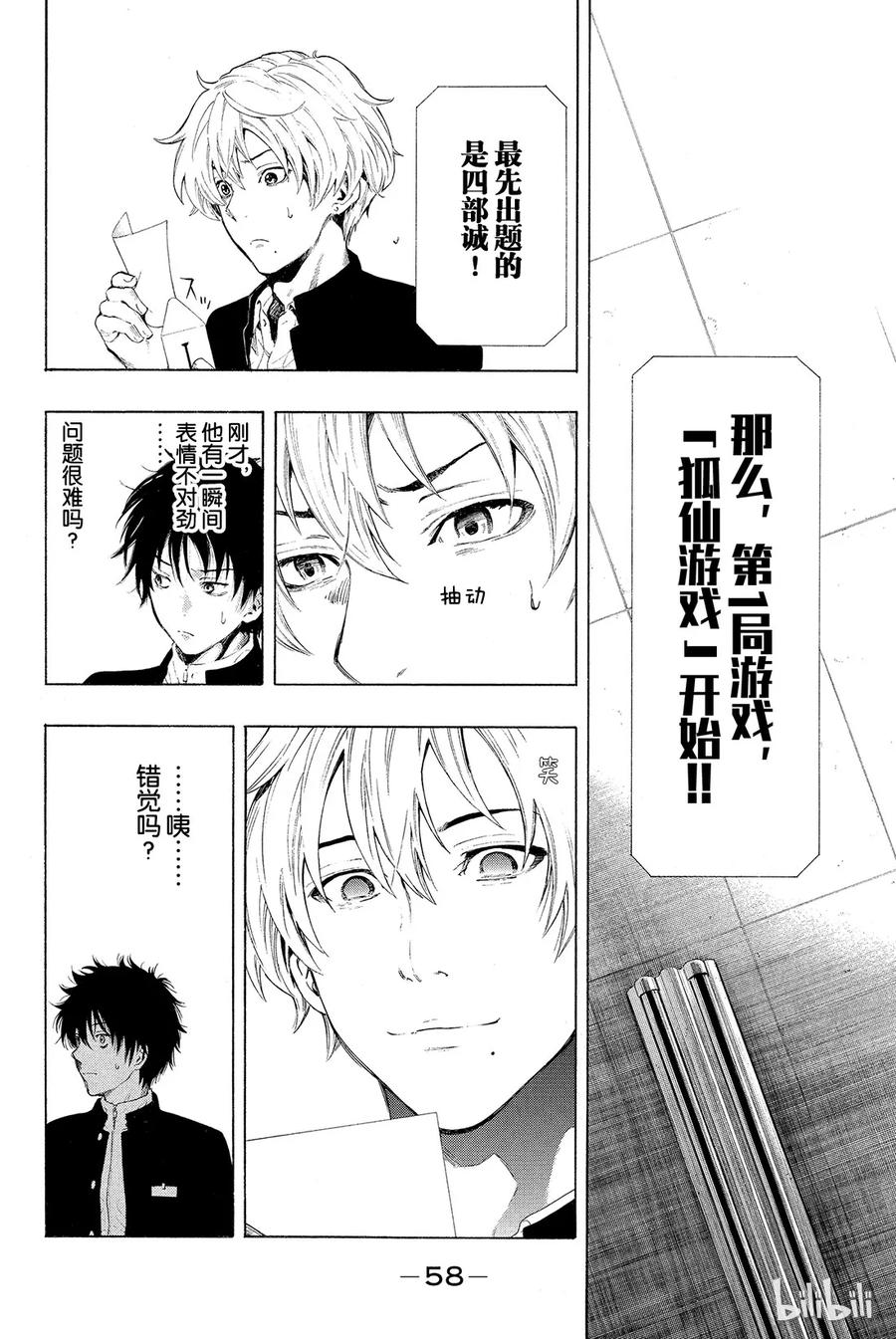 第59页