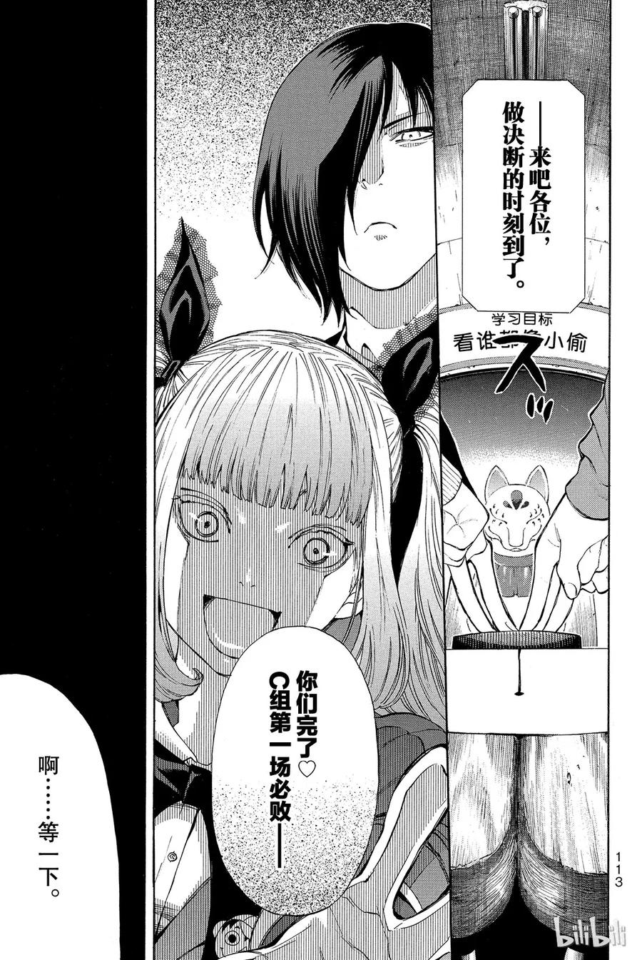 第51页