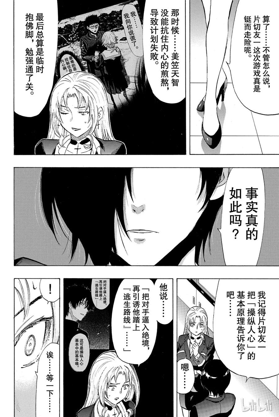 第39页