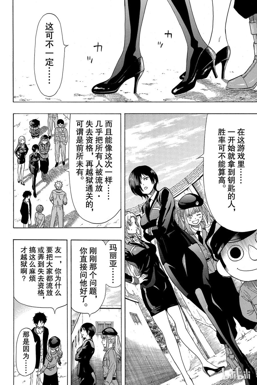 第20页