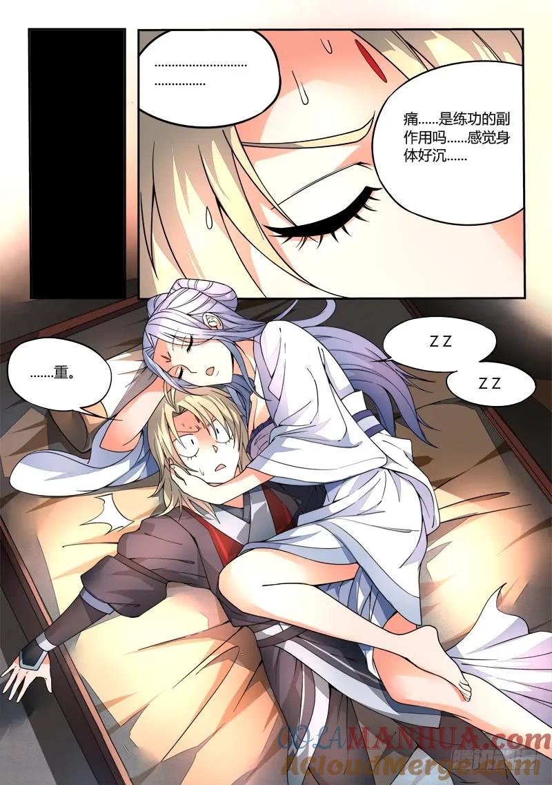 第8页