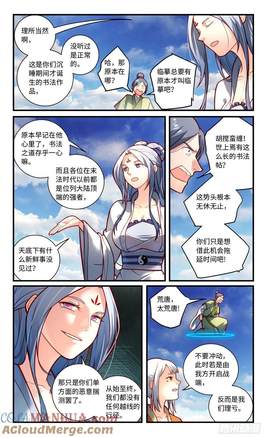 第8页