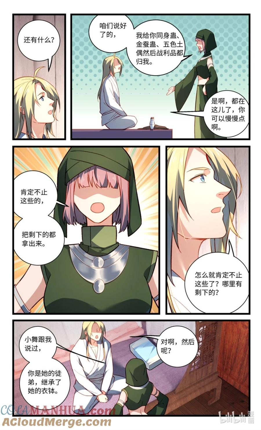 第6页
