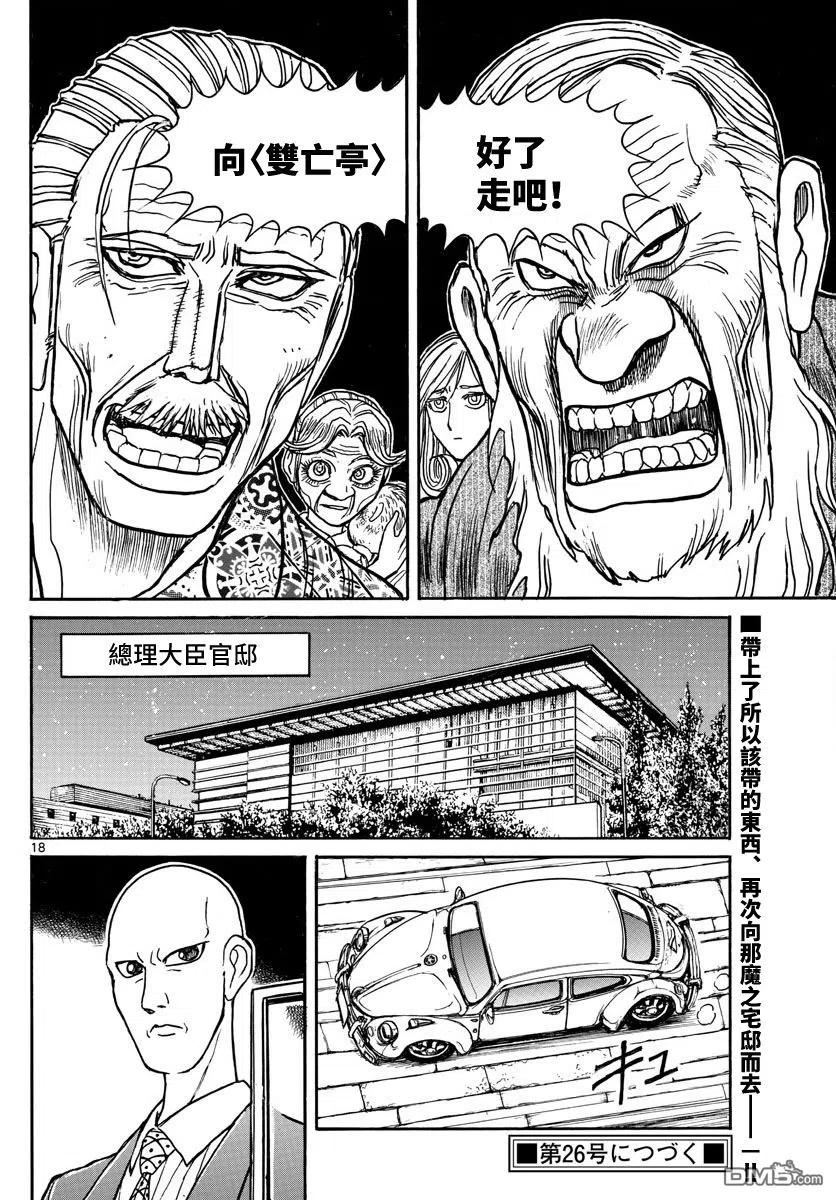 第18页