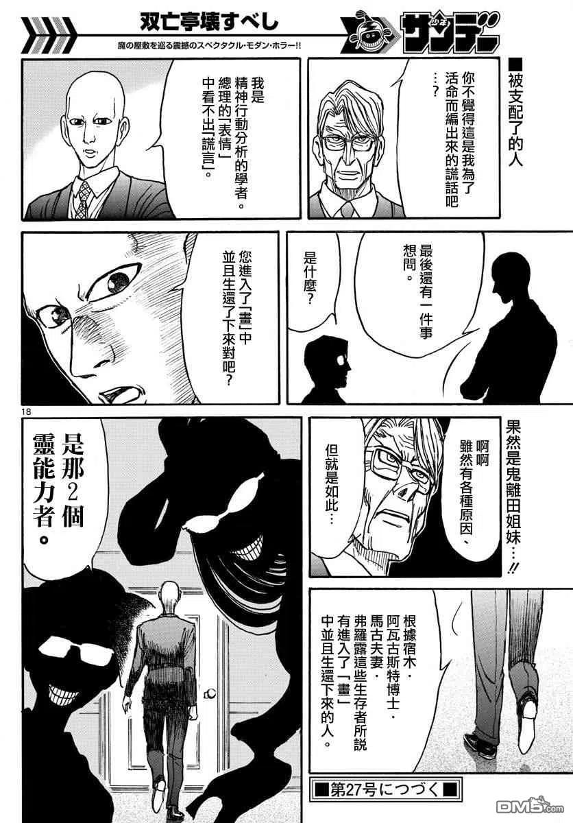 第18页
